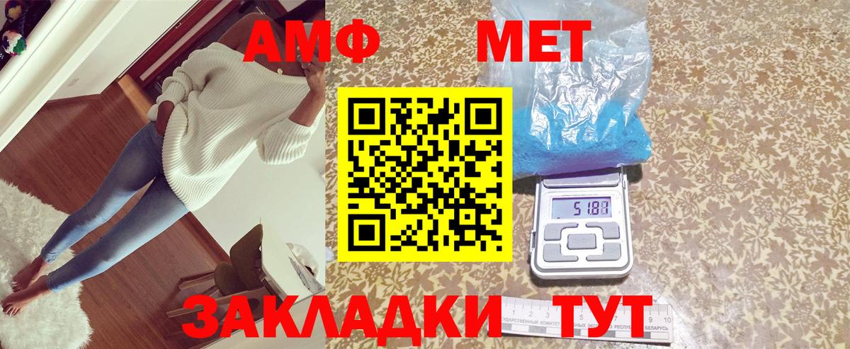 Amphetamine Розовый  Вход с VPN  Губкинский 