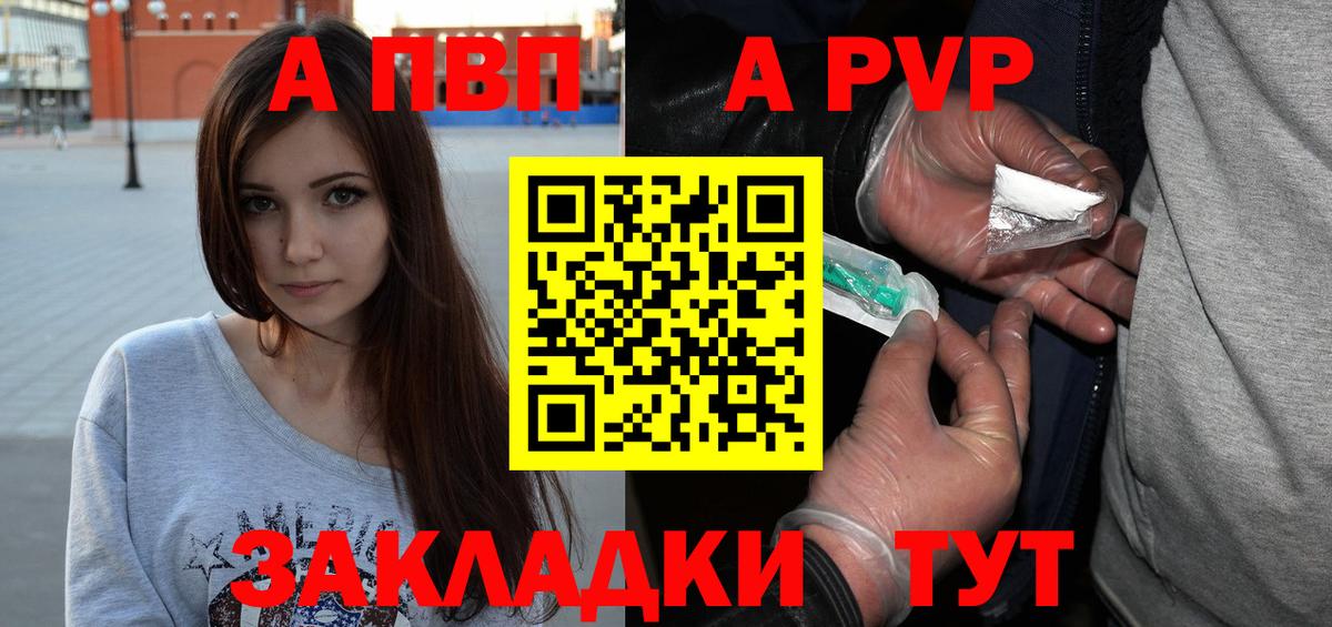 APVP VHQ  Вход с VPN  Alpha-PVP Crystall  Alpha PVP  APVP Соль  Губкинский 