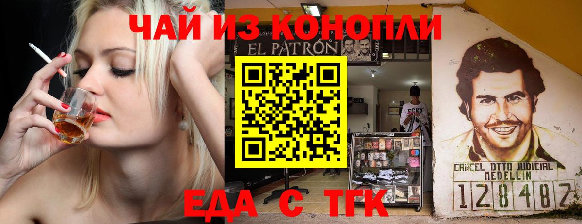 Губкинский  Печенье с ТГК марихуана  Вход с VPN 
