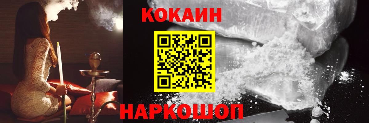 Кокаин 97% Губкинский