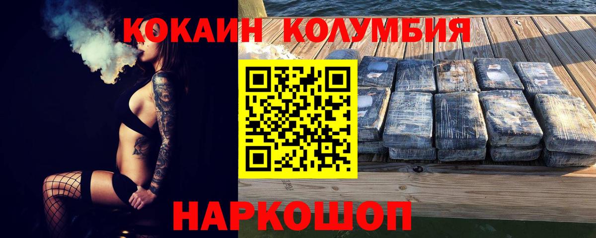 Губкинский  Кокаин Боливия  Вход с VPN  Кокаин Эквадор 