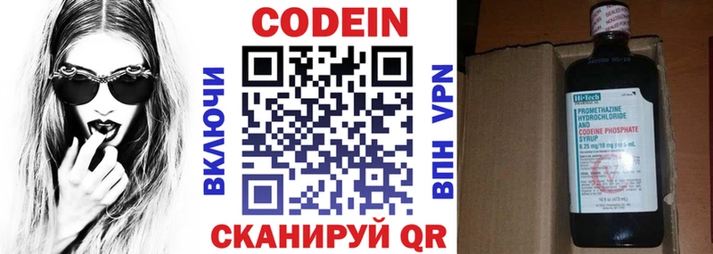 Кодеин Purple Drank  Губкинский 