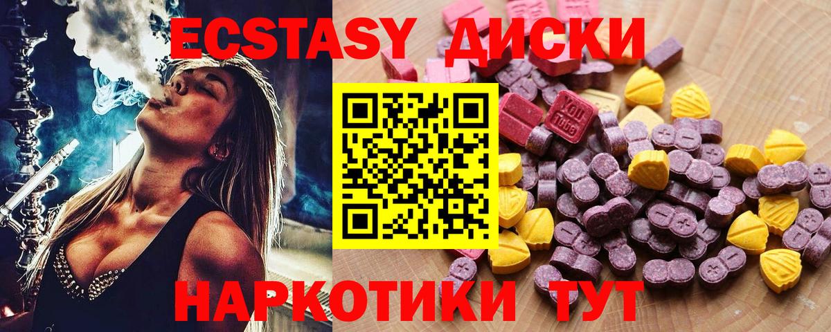 Ecstasy ешки  Вход с VPN  Экстази  Губкинский  ЭКСТАЗИ 280мг 