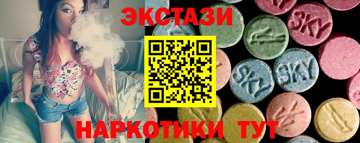Экстази 300 mg Губкинский