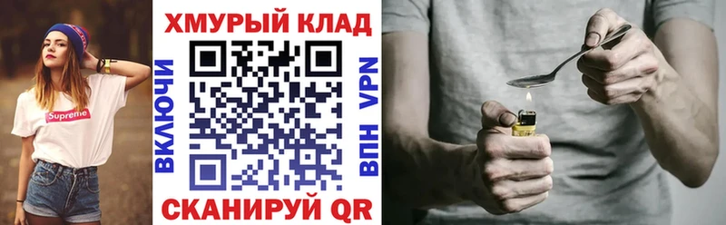 ГЕРОИН хмурый  кракен ССЫЛКА  Губкинский 