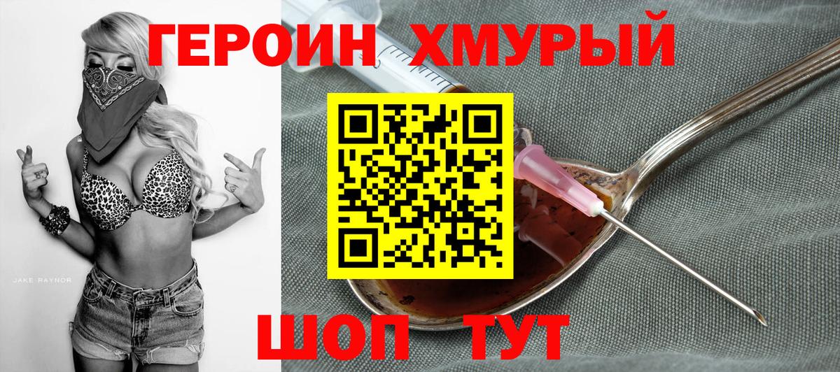 ГЕРОИН VHQ  Героин  Губкинский  Вход с VPN 
