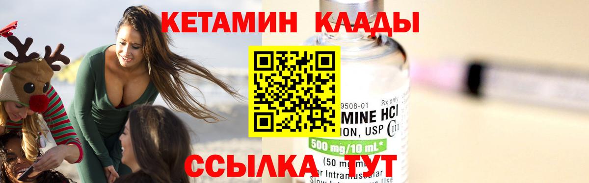 Кетамин ketamine  Кетамин ketamine  Губкинский  kraken ССЫЛКА  даркнет состав  Вход с VPN 