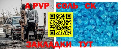 соль курить ск Можайск