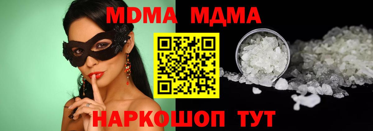 MDMA Molly  Вход с VPN  MDMA crystal  Губкинский 