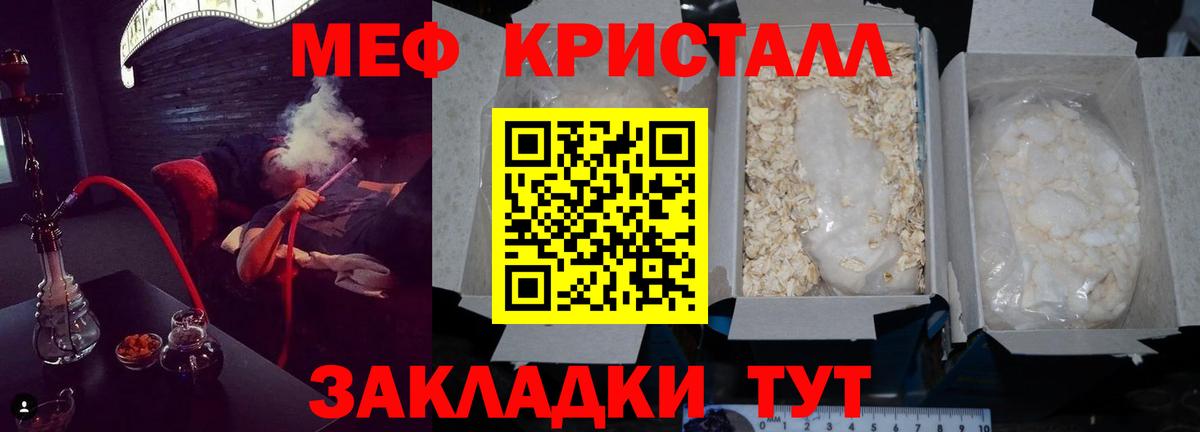 Губкинский  МЯУ-МЯУ  Меф мяу мяу  Вход с VPN  Меф VHQ 