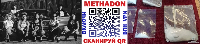 Метадон мёд  дарнет шоп  Губкинский 