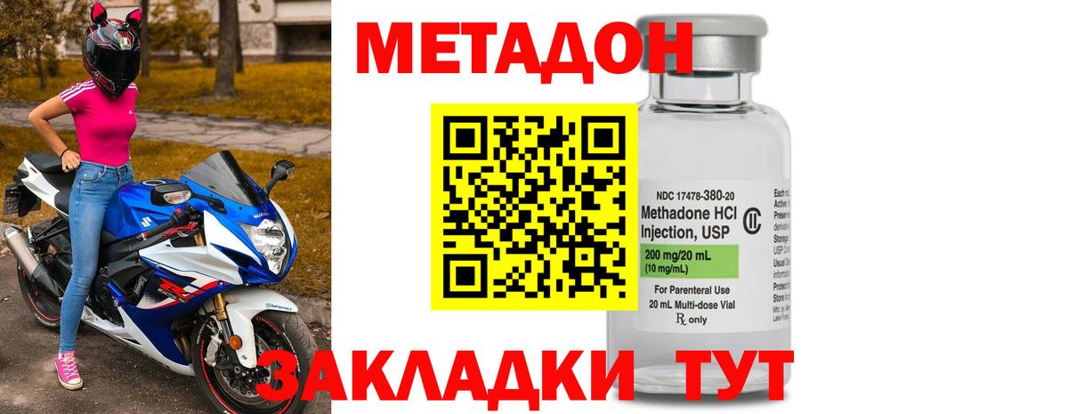 МЕТАДОН мёд Губкинский