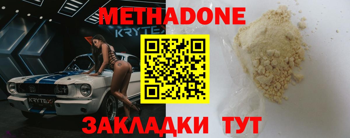 Губкинский  Метадон кристалл  Вход с VPN 